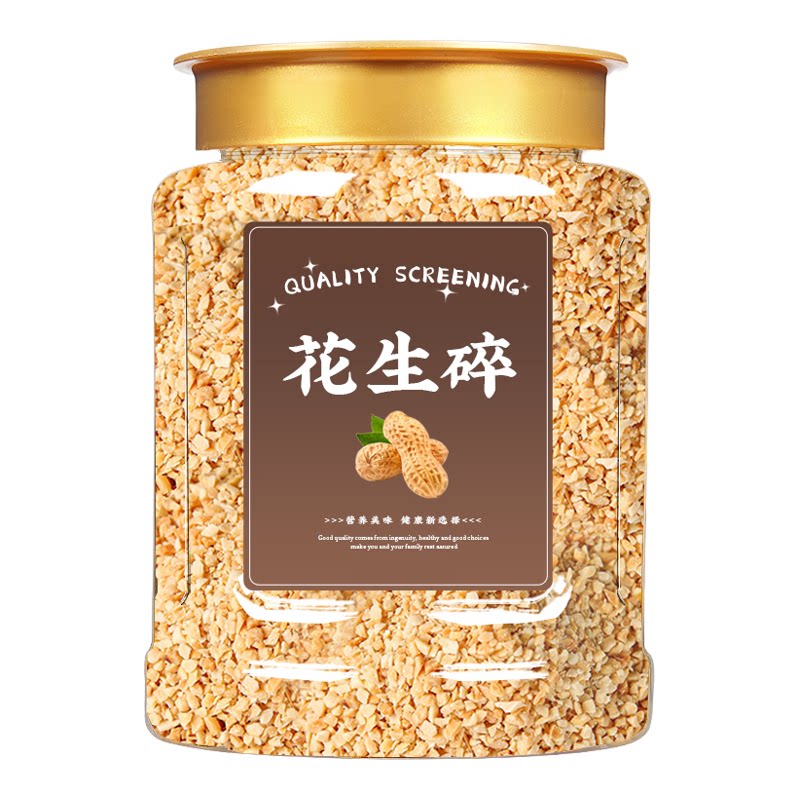 花生碎粒冰粉奶茶店专用牛轧糖雪花酥烘焙商用花生仁火锅料炸串