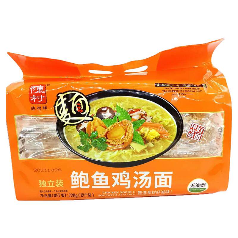 鲍鱼鸡汤面早餐面汤面炒面