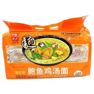 顺德陈村牌鲍鱼鸡汤面袋装速食方便面早餐泡面炒面排骨面非油炸
