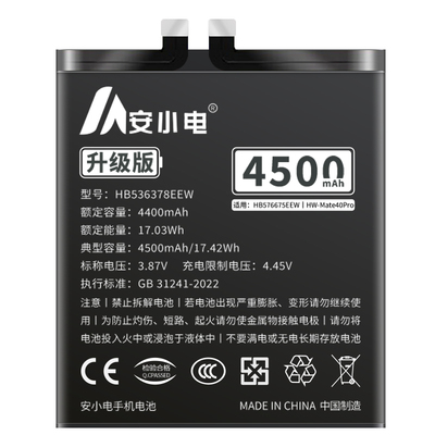 适用华为mate40RS电池大容量