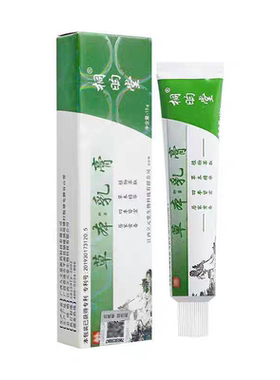天津立元堂草本小乳膏正品皮肤痒
