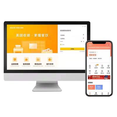 青春版收银系统餐饮外卖接单
