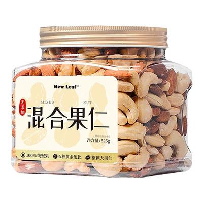 NewLeaf原味混合果仁大颗粒坚果