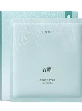 谷雨水吨吨面膜补水修护