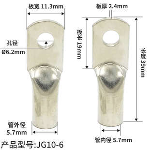 加厚国标JG铜鼻子线鼻子 镀锡船用线耳接线端子接头