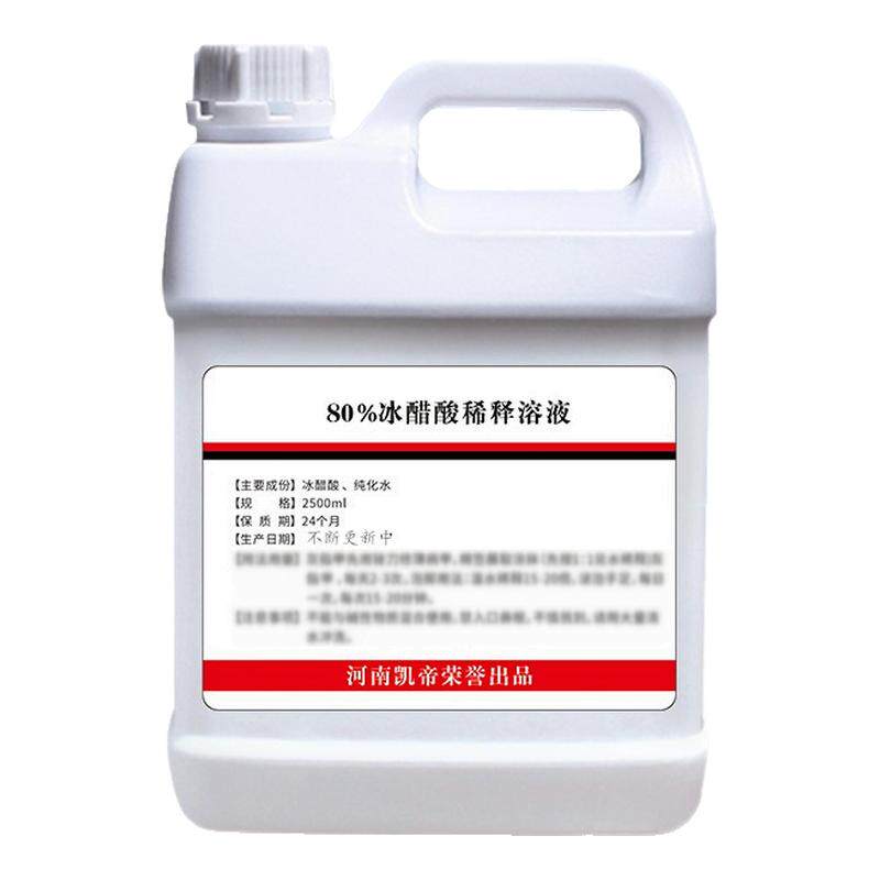 冰醋酸稀释溶液泡脚醋酸