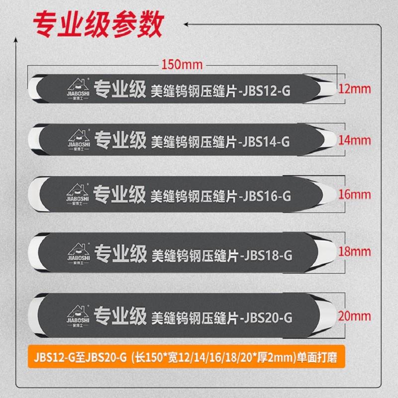 美缝钨钢压缝工具阴阳角压缝神器专业美缝剂施工工具全套狗骨头片