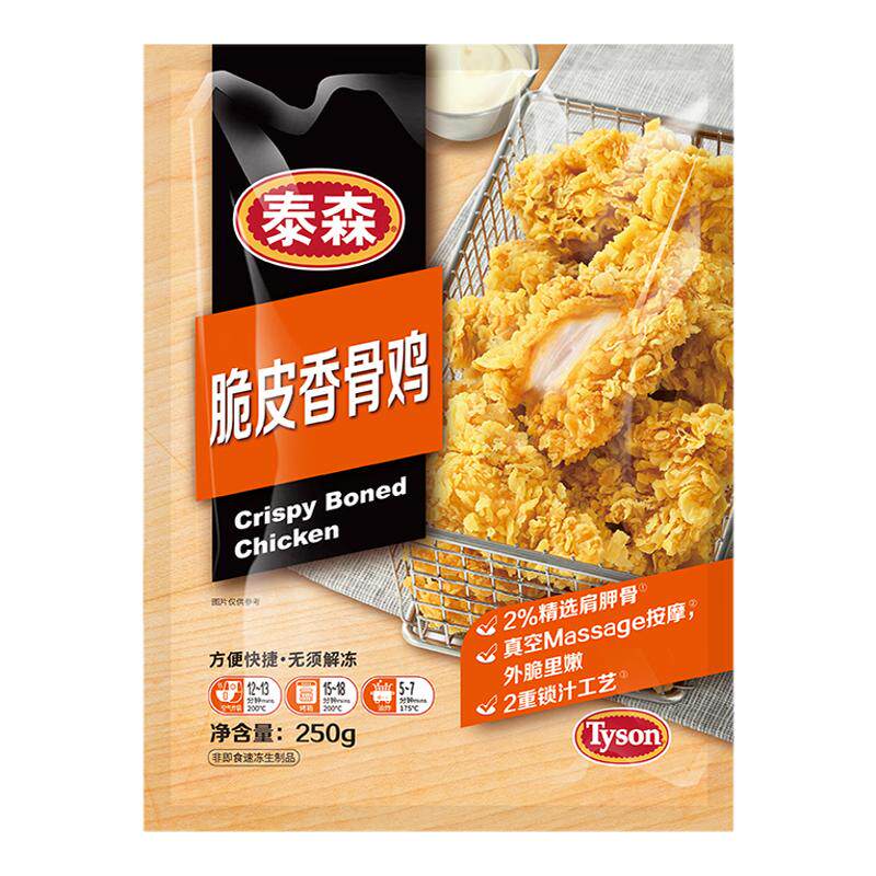 Tyson/泰森脆皮香骨鸡原味秘汁奥尔良味250g*4包脆皮炸鸡烧烤小食