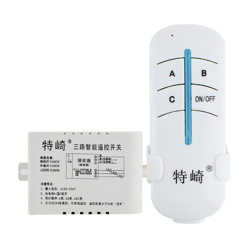 灯无线一路二三四路遥控开关220v电灯灯具电源分段控制智能遥控器