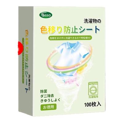 【日本进口热卖】吸色片200片
