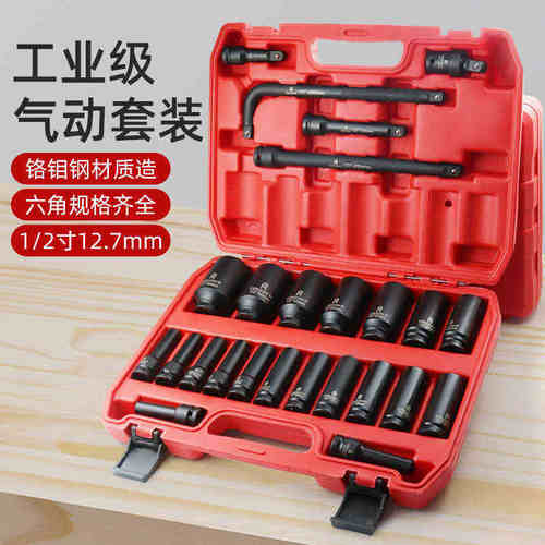 电动扳手套筒头加长小风炮套筒内六角扳手加厚加硬套筒套装8-34mm