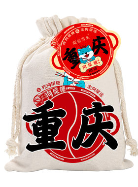 磁器口同款重庆特产门店狗屎糖