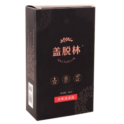 盖脱林白斑遮盖液防水防汗持久