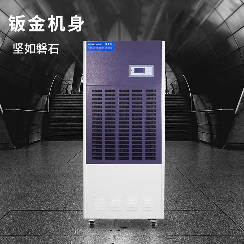 百奥工业除湿机抽湿机大型工厂车间仓库抽湿器CF20K 1000-1200㎡