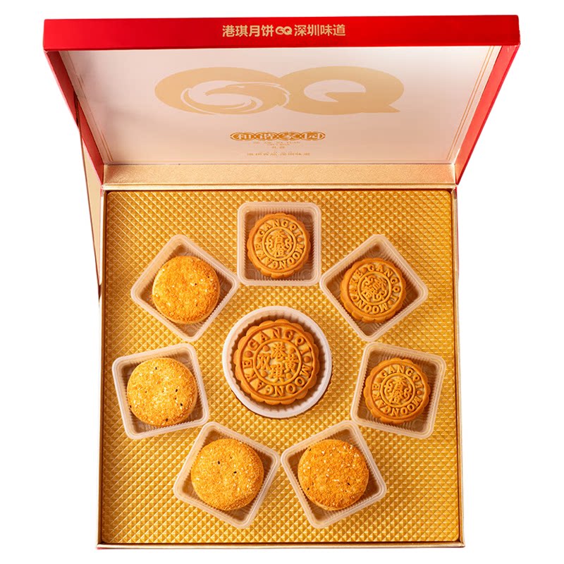 港琪幸福之家七星伴月月饼礼盒装