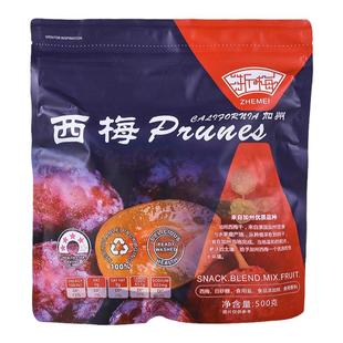 浙梅大西梅500g酸甜加州西梅散装独立包装果干零食果脯蜜饯包邮