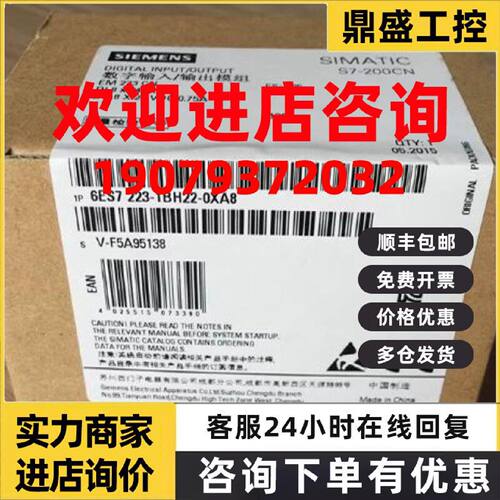议价西门子6ES72231BH220XA8S7200CPU模块输入6ES7223-1BH22-0XA8