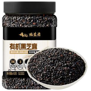 拓荒者有机生黑芝麻610g优质可炒熟生熟可选新货即食官方旗舰店