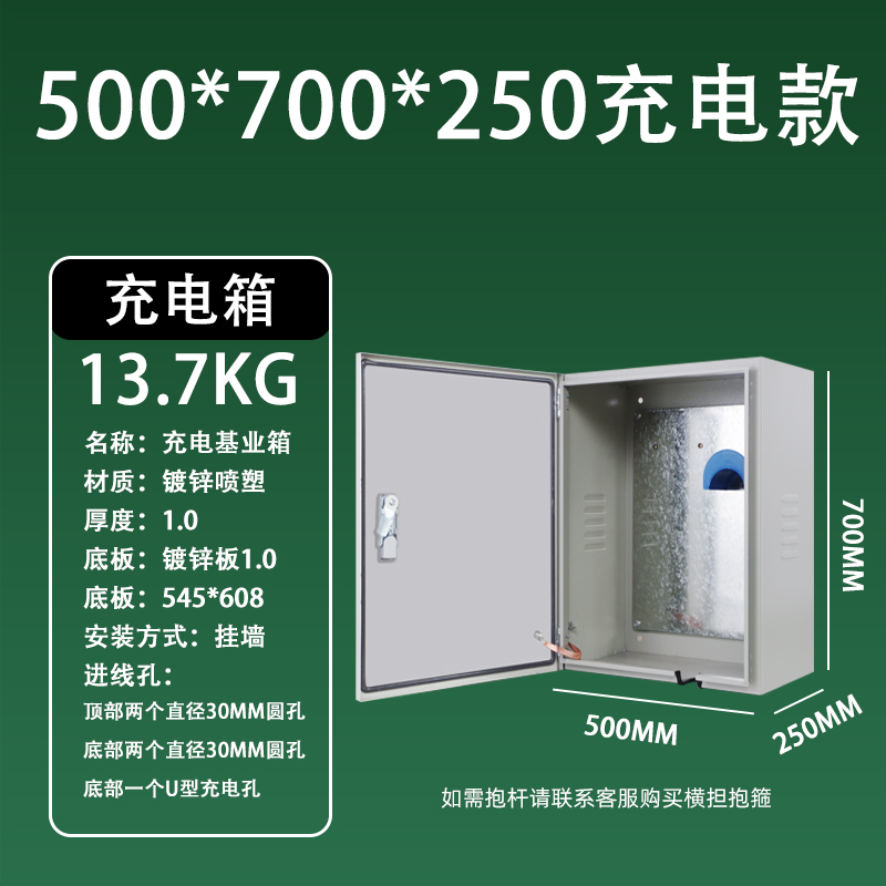 201不锈钢新能源汽车充电桩保护箱室内外家用明装挂墙防雨配电箱