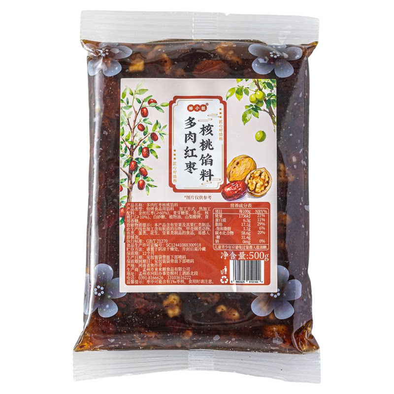 红枣核桃月饼馅料山楂豆沙黑芝麻泥蛋黄酥糕点烘焙家商用中秋广式
