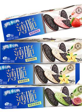奥利奥薄脆饼干3盒多种口味组合