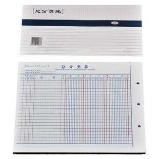 活页账芯总分类账页总帐16K大本财务活页明细账页三栏帐簿帐页