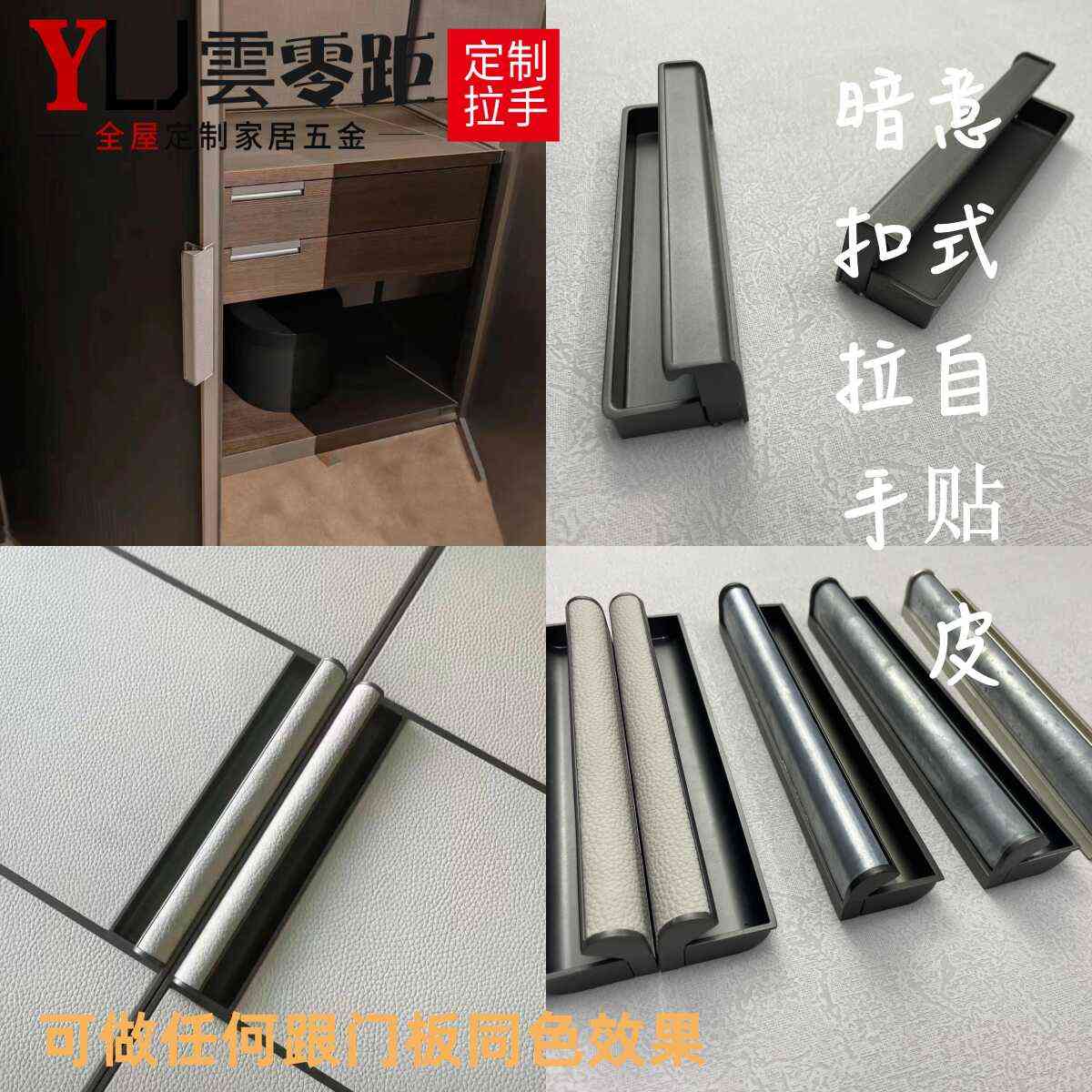 隐形内嵌拉手柜门衣柜免打孔推拉门现代简约暗装榻榻米极简门把手