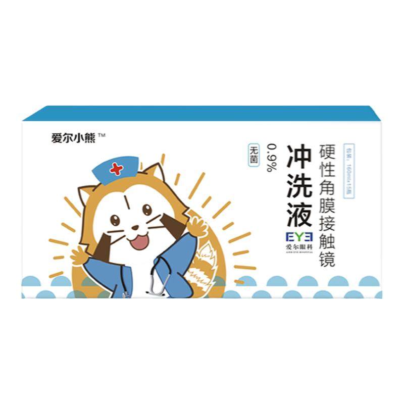 爱尔小熊冲洗液RGP/OK镜硬性角膜塑形镜专用清洗液护理液盐水15瓶