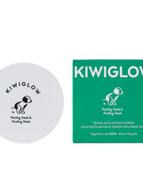 去角质保湿棉片KIWIGLOW