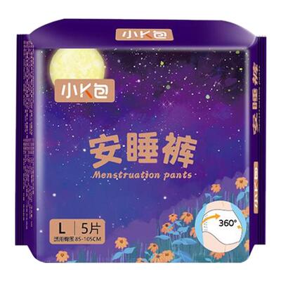 小K包蚕丝蛋白安睡裤经期安心裤