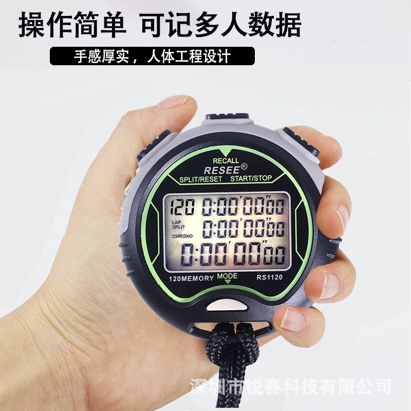 大屏幕多功能秒表多道记忆码表训练比赛计时器倒计时显示防水精准