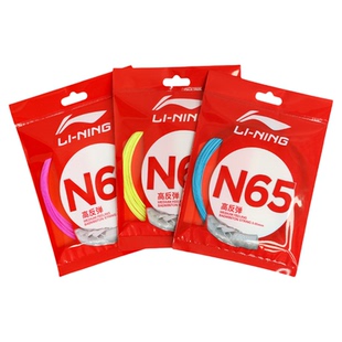 李宁羽毛球线N65/N61/N68/N70/1号线/5号线高反弹型球线耐打粉色