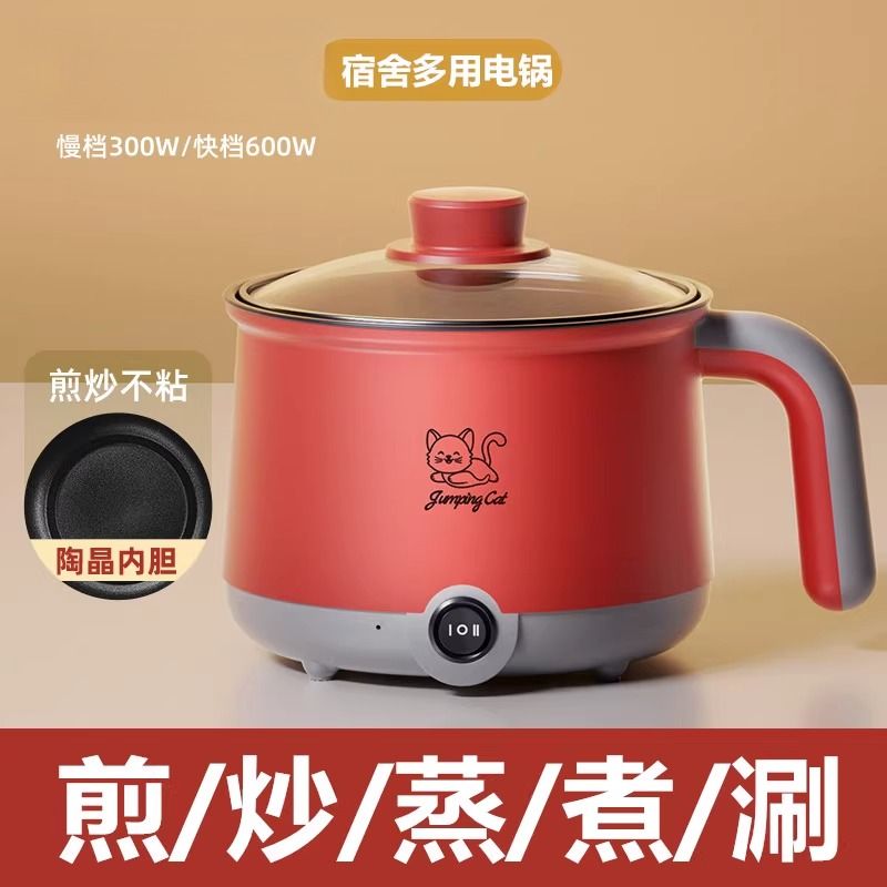 小型快煮锅学生宿舍电火锅家用多功能蒸煮一体电炒锅不沾锅电饭锅