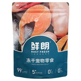 鲜朗猫零食冻干猫咪幼猫冻干狗狗零食冻干犬猫通用便携奖励