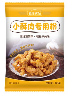 森庄农品炸小酥肉专用粉