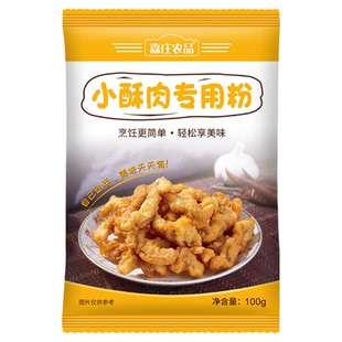 森庄农品小酥肉专用粉家用香炸鸡酥脆粉炸小苏肉鸡排裹粉小酥肉粉