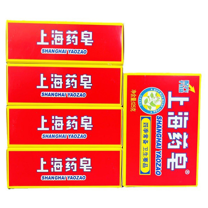 正品上海药皂125g 上海香皂洗衣皂沐浴香皂洗手肥皂 5块装 包邮