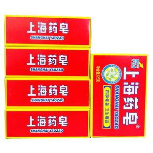正品上海药皂125g 上海香皂洗衣皂沐浴香皂洗手肥皂 5块装 包邮