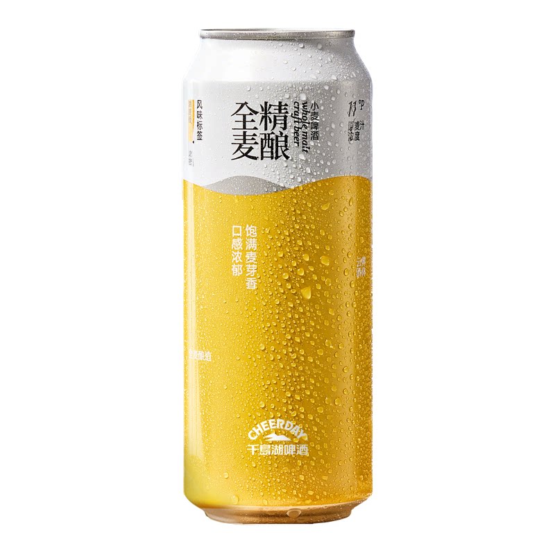 千岛湖啤酒全麦精酿500ml*12罐