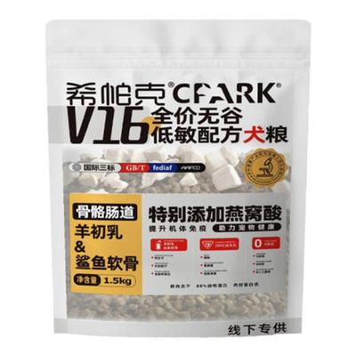 希帕克全阶段通用型犬主粮