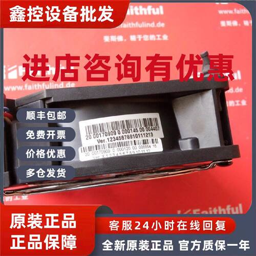 议价KUKA 00-170-909 库卡全新KRC4控制器KPC4用散热风机 0017090