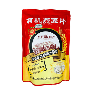 铭庆圣有机燕麦片速溶早餐冲饮健身饱腹500克特惠