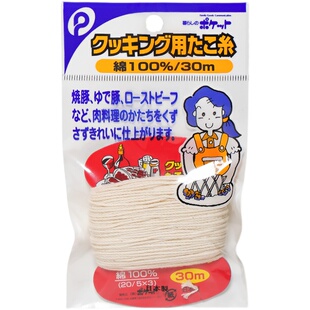 日本进口厨房烹饪棉线东坡肉包粽子香肠捆绳纯棉手工编织细绳30米
