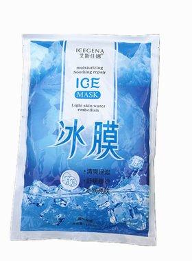 冰膜粉艾斯佳娜补水软膜粉