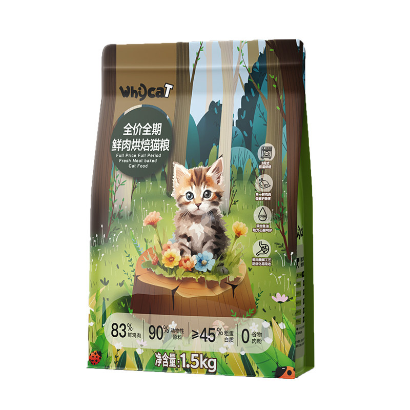 【低温烘焙猫粮】83%高鲜肉含量