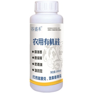 新品有机硅农用助剂1000毫升农药渗透剂飞防扩展剂沉降展着定向剂