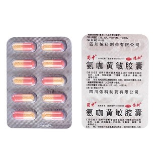 感冒药氨咖黄敏胶囊感冒成人氨加黄敏发热头痛胶囊蜀中依科正品