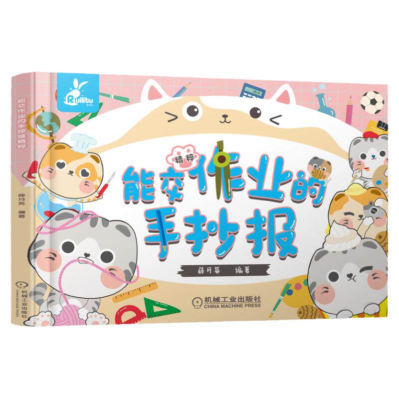 官网正版机械工业出版社