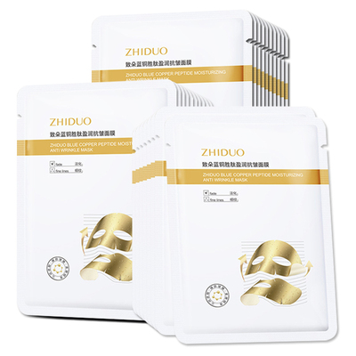 抗皱面膜舒缓修护滋润补水