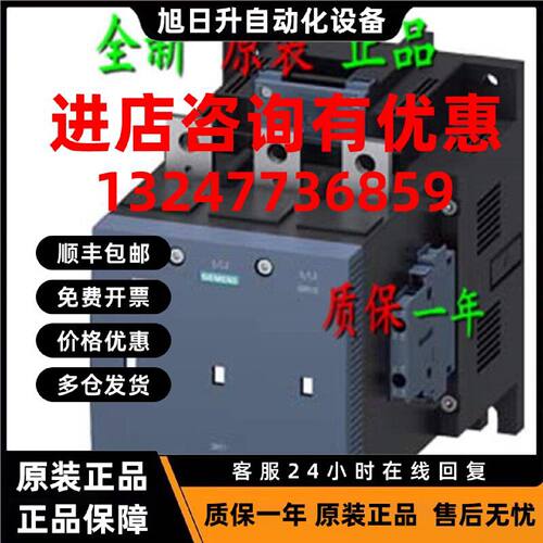 议价接触器3RT2015/2016/2017/2024/2025/2026/2027-2BB/1BB/42/4